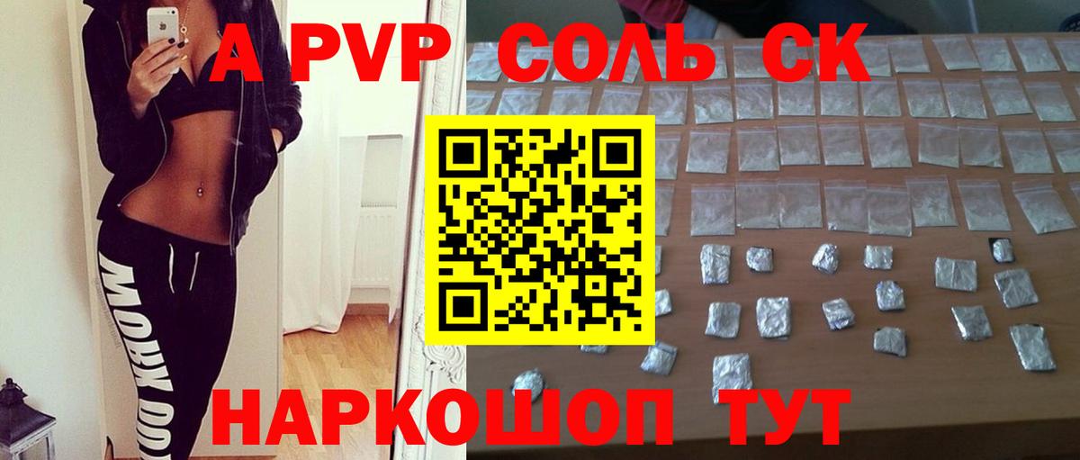 Alpha-PVP СК КРИС Октябрьский
