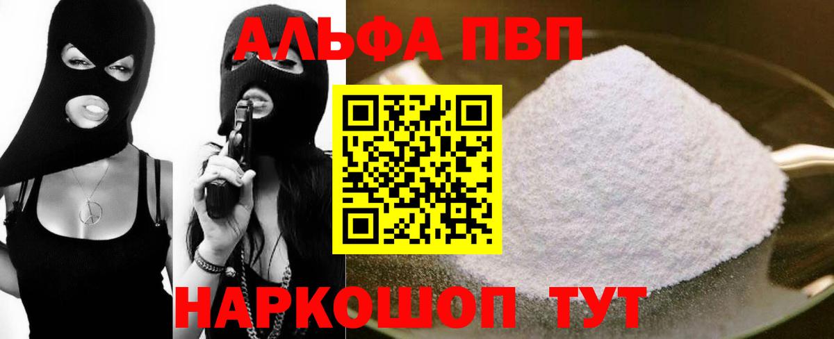 A PVP VHQ Октябрьский