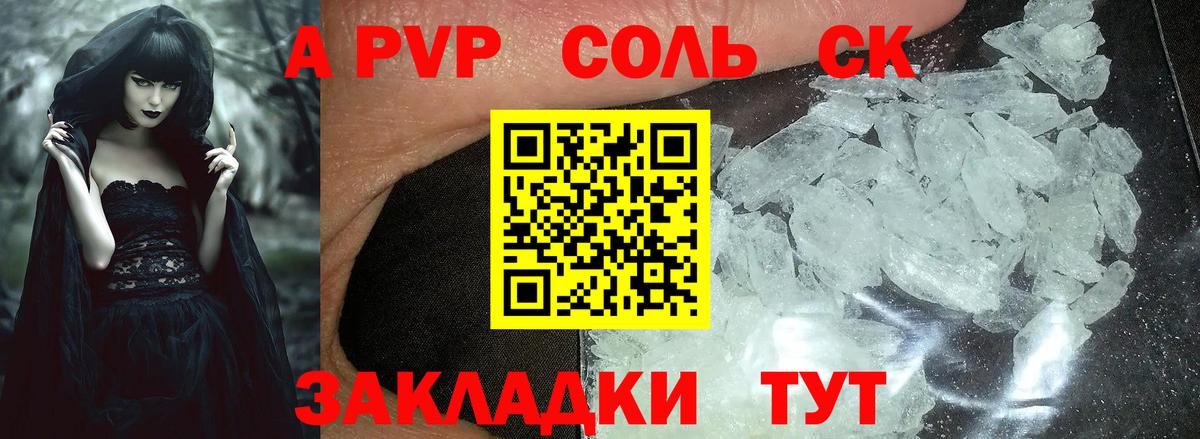 APVP  магазин продажи наркотиков  Alpha PVP мука  Октябрьский 