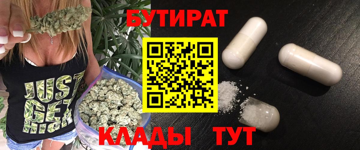 БУТИРАТ BDO 33% Октябрьский