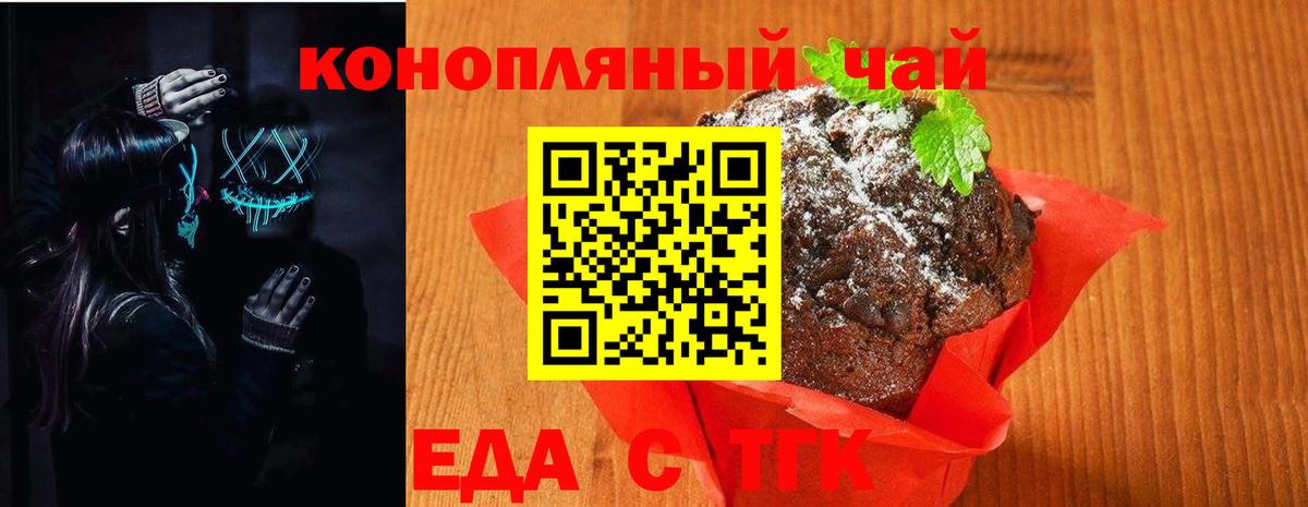 Октябрьский  Cannafood марихуана  Вход с VPN 