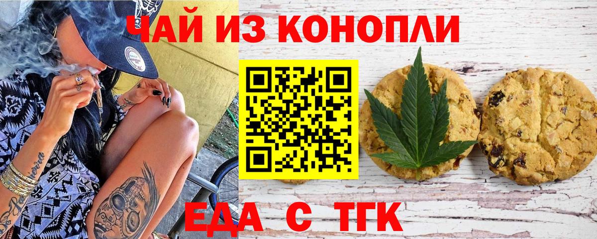 Cannafood марихуана Октябрьский