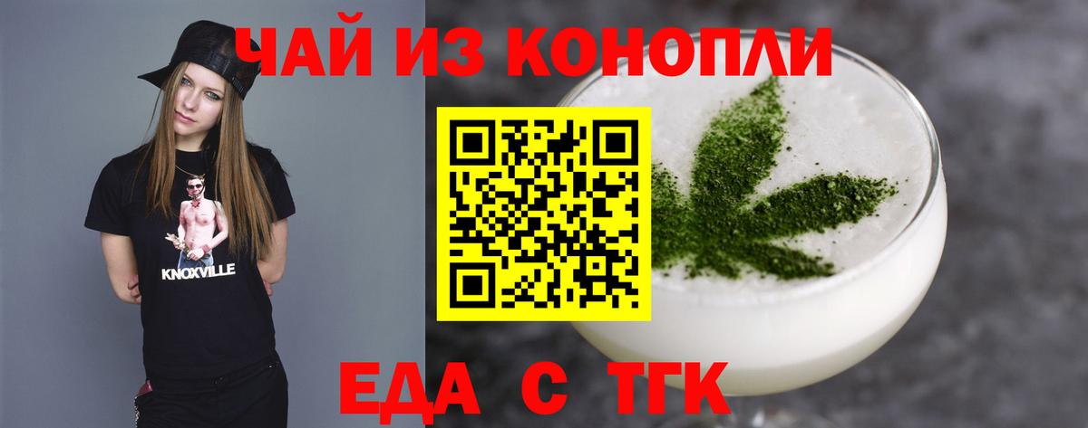 Еда ТГК конопля  Октябрьский 