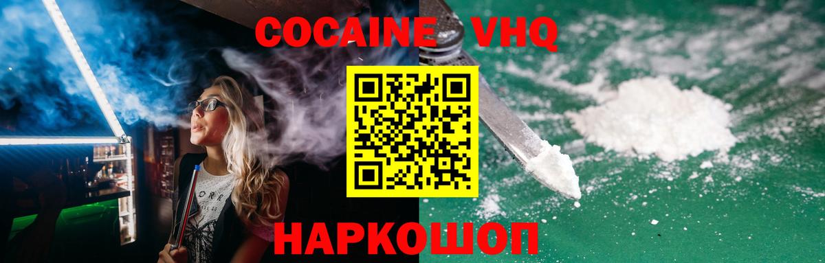 Cocaine FishScale  Вход с VPN  наркотики  Октябрьский 