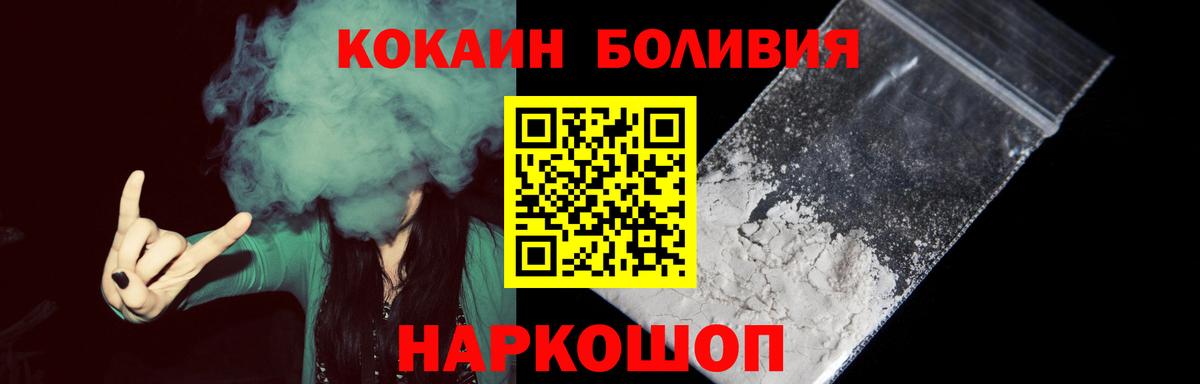 Cocaine  COCAIN Перу  Октябрьский  Кокаин Перу 