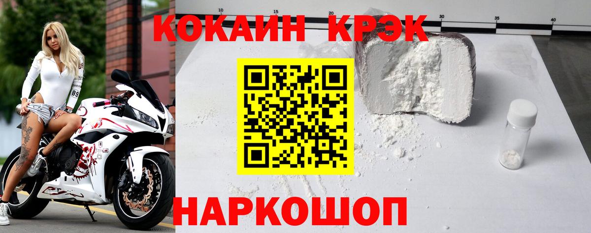 COCAIN Боливия Октябрьский