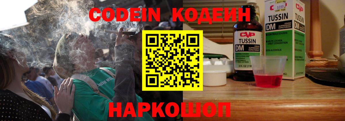 Кодеиновый сироп Lean напиток Lean (лин) Октябрьский
