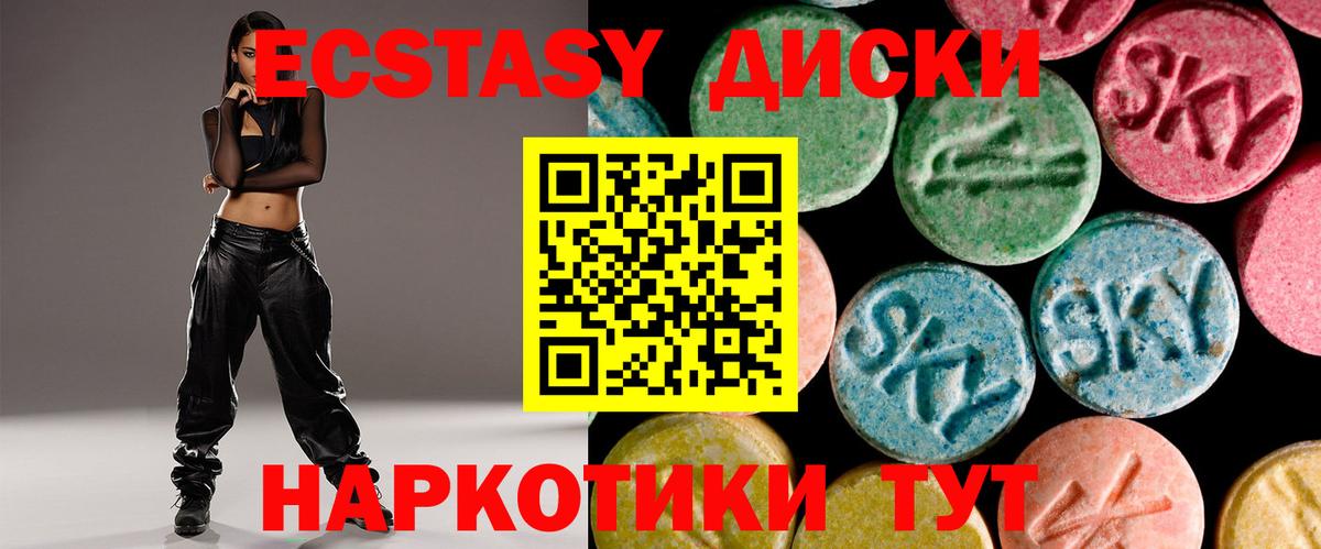 ЭКСТАЗИ круглые Октябрьский