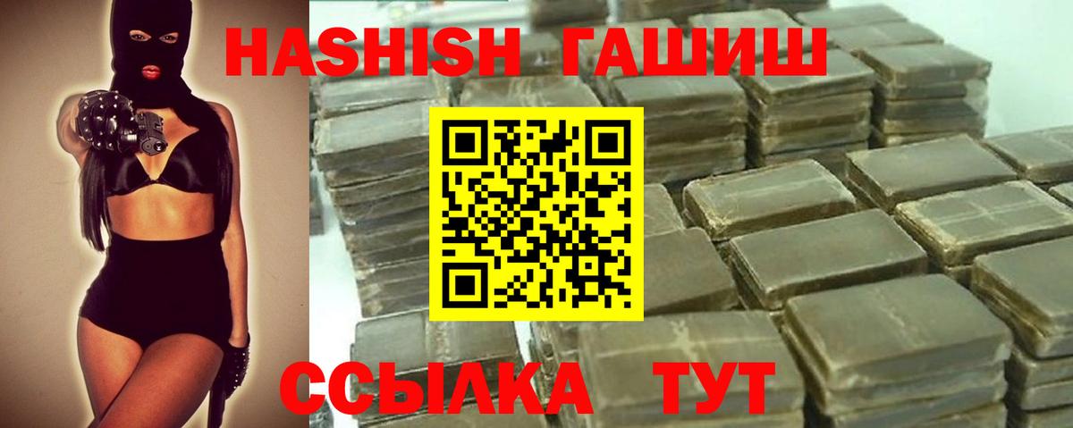 ГАШИШ Ice-O-Lator  Октябрьский  Гашиш Cannabis 