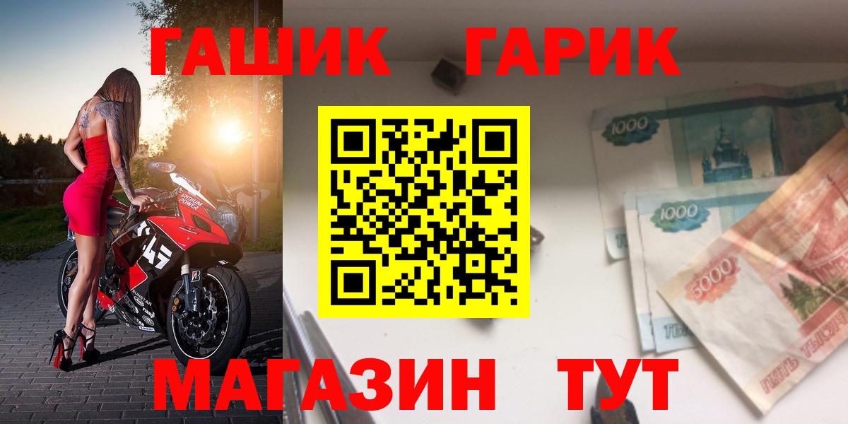 ГАШ гашик Октябрьский