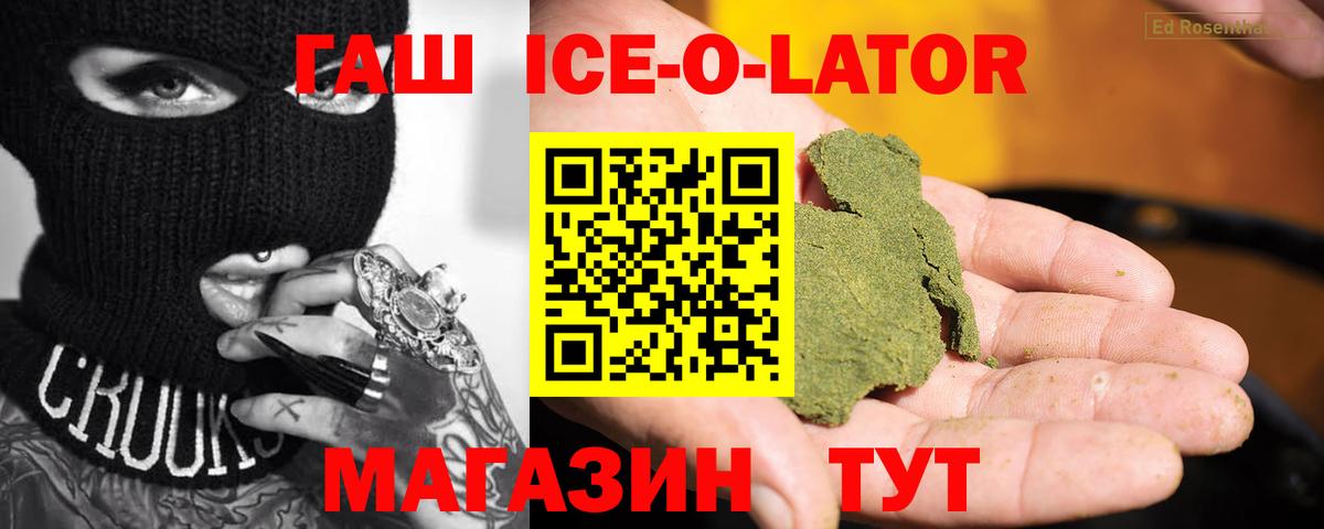 Гашиш AMNESIA HAZE  Гашиш гашик  Октябрьский  ГАШИШ  Вход с VPN 