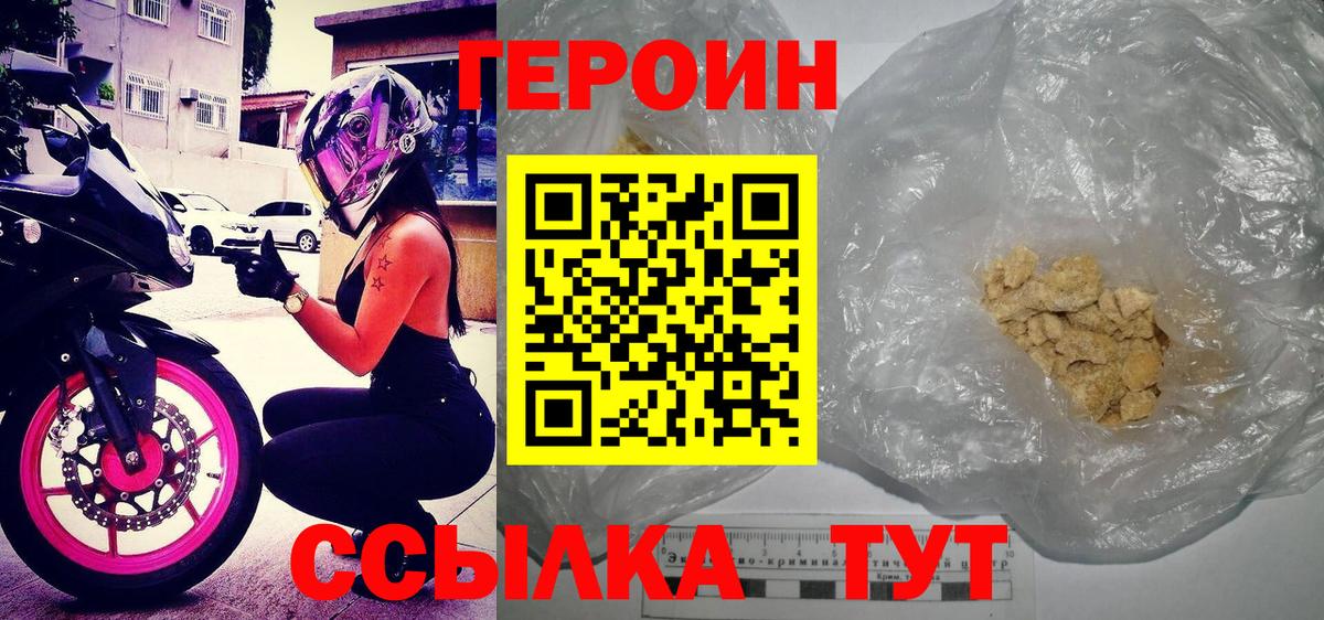 ГЕРОИН  Октябрьский  Героин герыч 