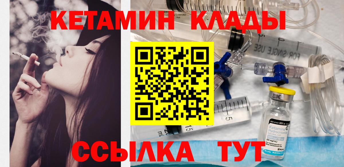 КЕТАМИН VHQ Октябрьский