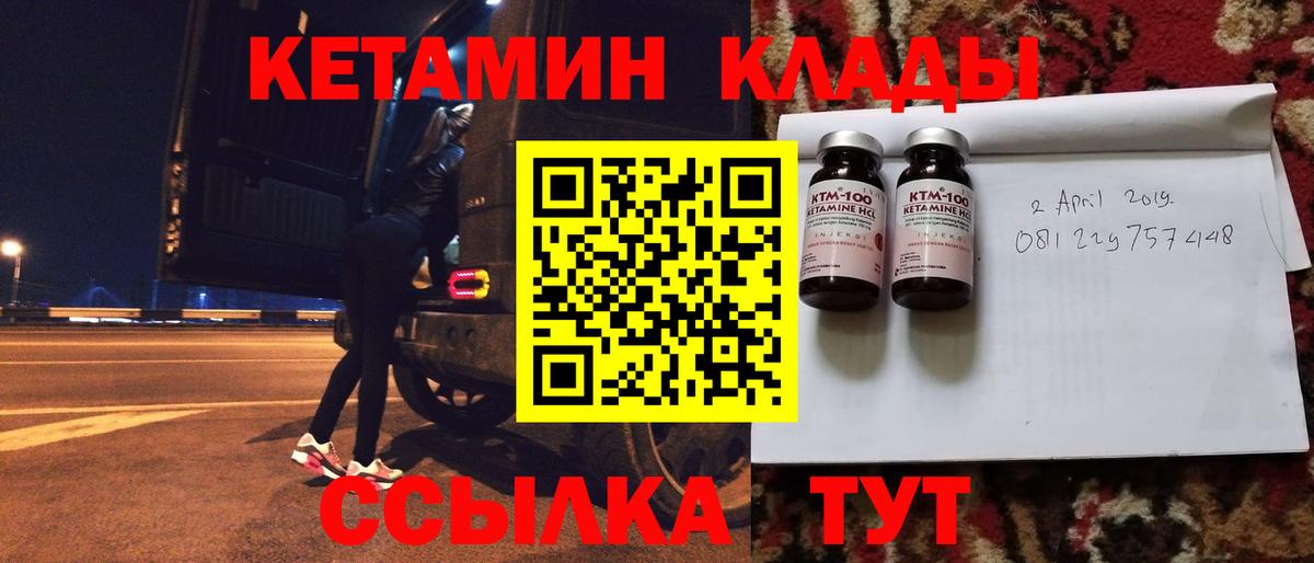 Кетамин VHQ  Вход с VPN  КЕТАМИН ketamine  Октябрьский 