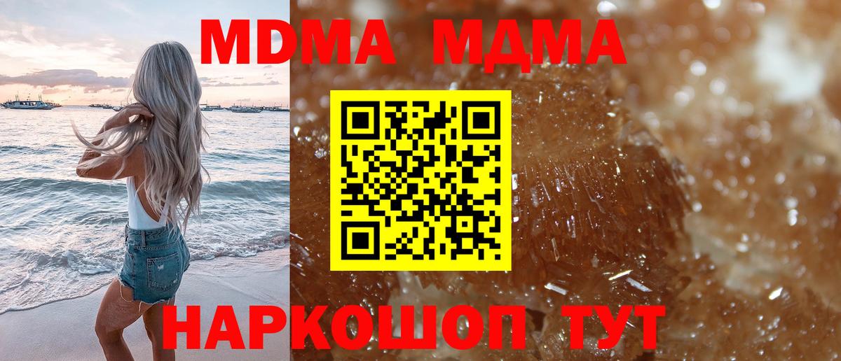 MDMA  МДМА crystal  Октябрьский  МДМА VHQ 