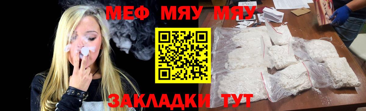 Меф мука Октябрьский