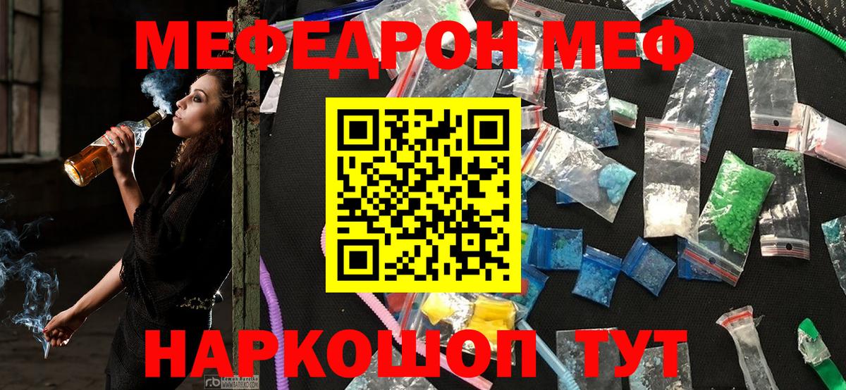 Мефедрон  МЯУ-МЯУ  Вход с VPN  Октябрьский  Мефедрон мука 
