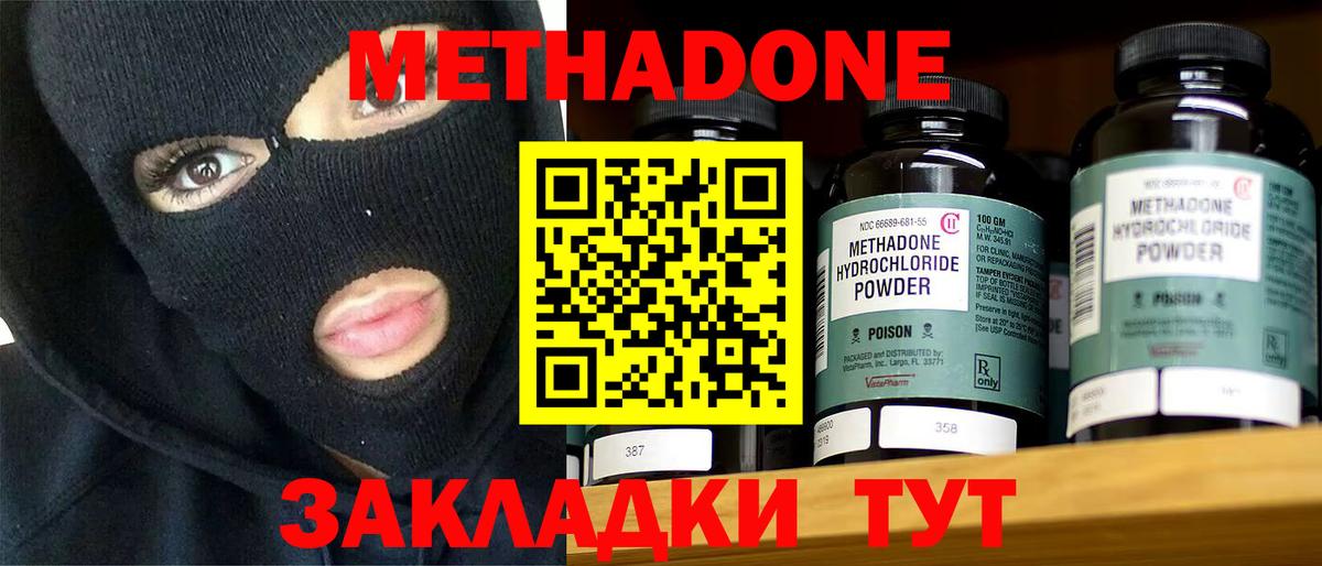 Метадон белоснежный  Вход с VPN  Октябрьский  Метадон VHQ 