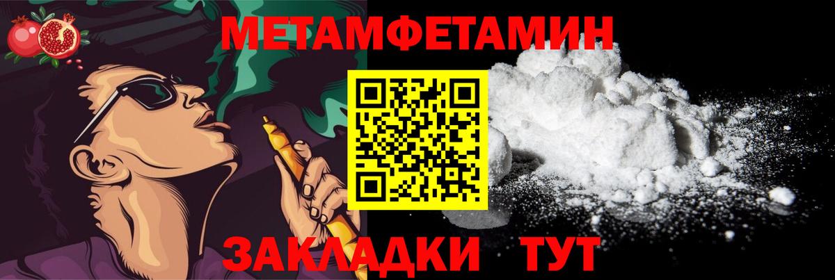 Первитин пудра Октябрьский
