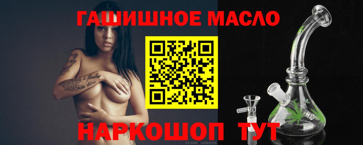 купить наркотики цена  Вход с VPN  OMG как войти  ТГК гашишное масло  Октябрьский 