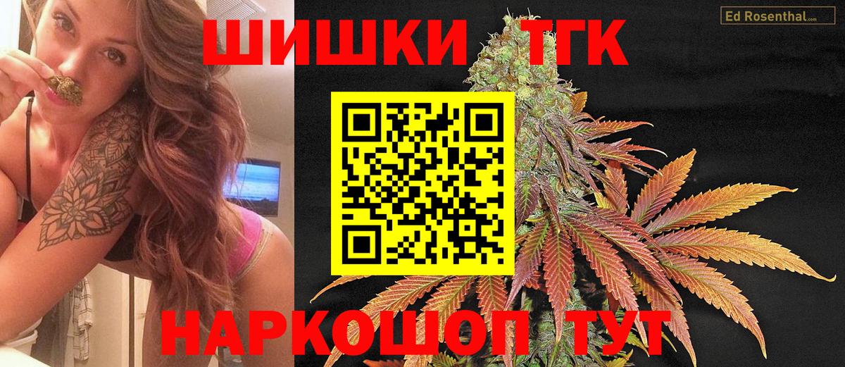 Бошки марихуана THC 21% Октябрьский